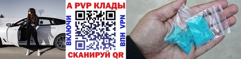 Альфа ПВП VHQ  Купить  Елизово 