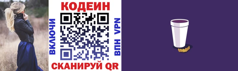 Кодеин напиток Lean (лин)  Купить закладки  Елизово 