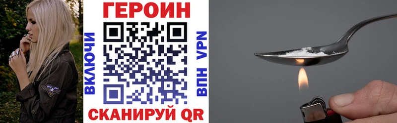 ГЕРОИН VHQ  Купить  Елизово 