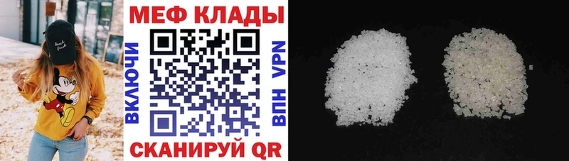 Мефедрон кристаллы  Купить  Елизово 