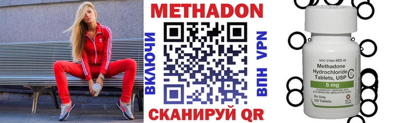 Метадон белоснежный  Купить где  Елизово 