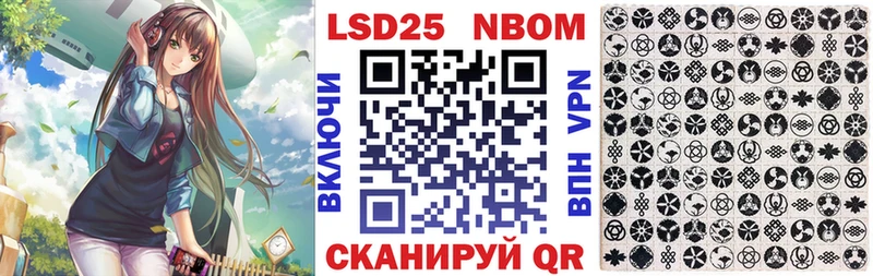 Марки NBOMe 1,8мг  Купить  Елизово 